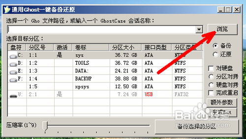 怎么在PE系统中重装系统？