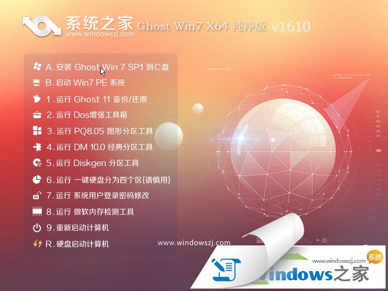 win7 64位系统下载