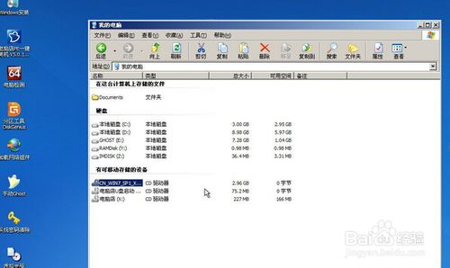 U盘安装原版Windows 7系统的图文全教程