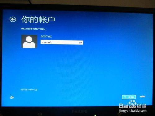 如何安装win8.1专业版