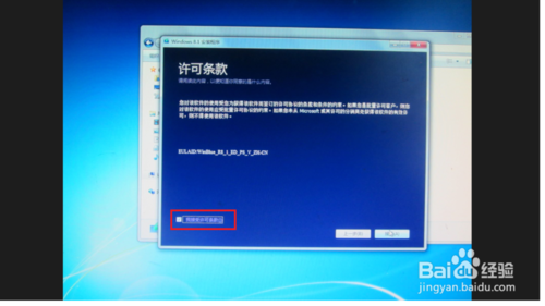 如何安装win8.1专业版