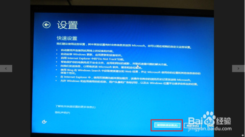 如何安装win8.1专业版