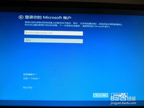 如何安装win8.1专业版