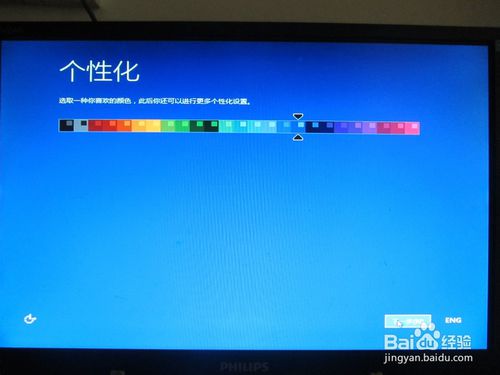 如何安装win8.1专业版