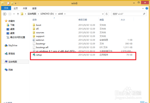 如何安装win8.1专业版