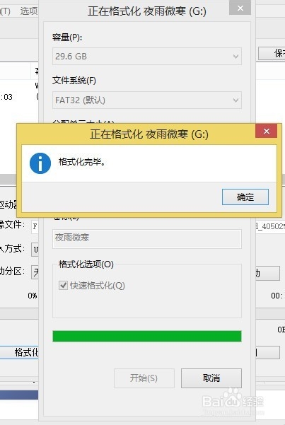 u盘UEFI+GPT模式安装win8.1