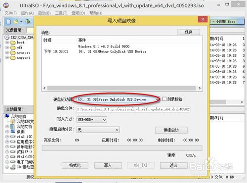 u盘UEFI+GPT模式安装win8.1