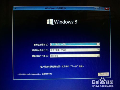 u盘UEFI+GPT模式安装win8.1