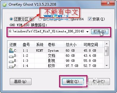 雨林木风 ghost win7 32位旗舰版安装教程