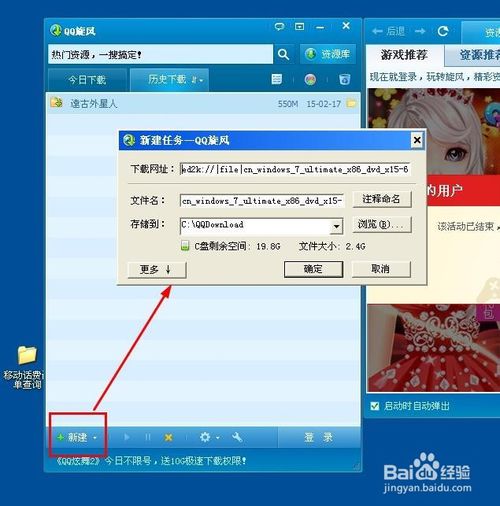 原版win7镜像4.jpg