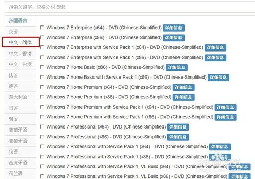 原版win7镜像2.jpg