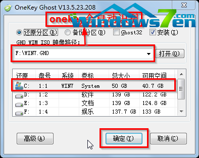 图8 确认镜像、系统盘