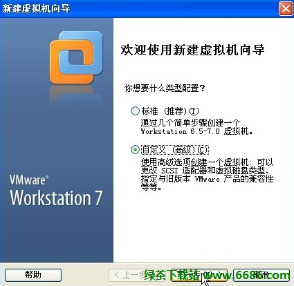 在vmware虚拟机安装中文版win7系统详细教程