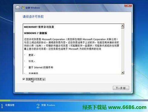 在vmware虚拟机安装中文版win7系统详细教程