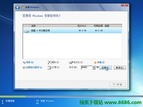 在vmware虚拟机安装中文版win7系统详细教程