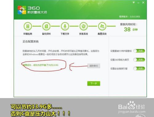 360一键重装系统win7 64位系统图文教程