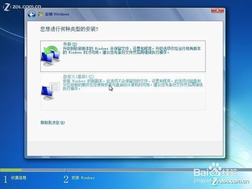 硬盘安装win7过程