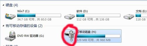 WIN7系统U盘加密全过程