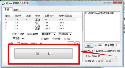 怎么用镜像安装win7系统详细步骤