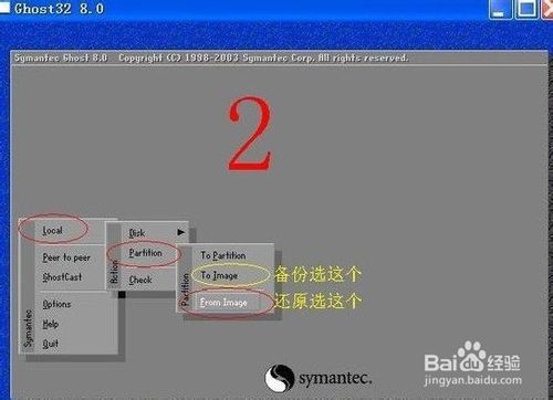 Ghost Win7怎么安装详细步骤