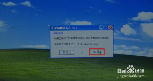 如何在windows 8系统下一键重装系统