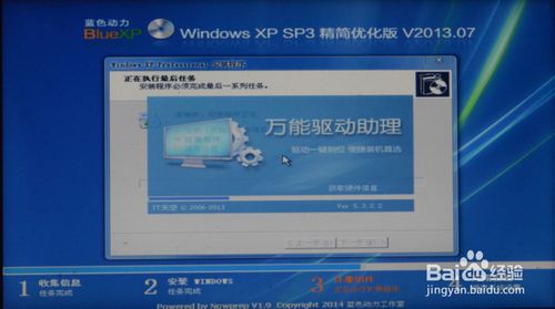 如何在windows 8系统下一键重装系统