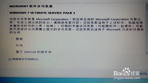 Win7系统怎么安装