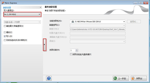 nero express写入速度调整