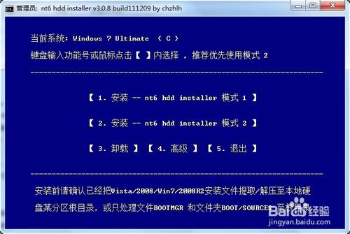 win7的32位系统怎么安装64位