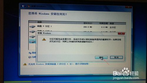 苹果系统装win7教程