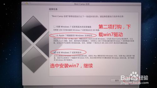 苹果系统装win7教程