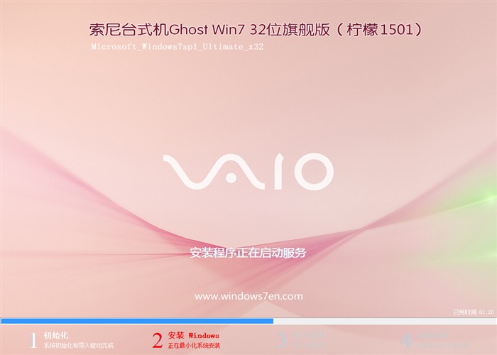 vaio笔记本32位系统