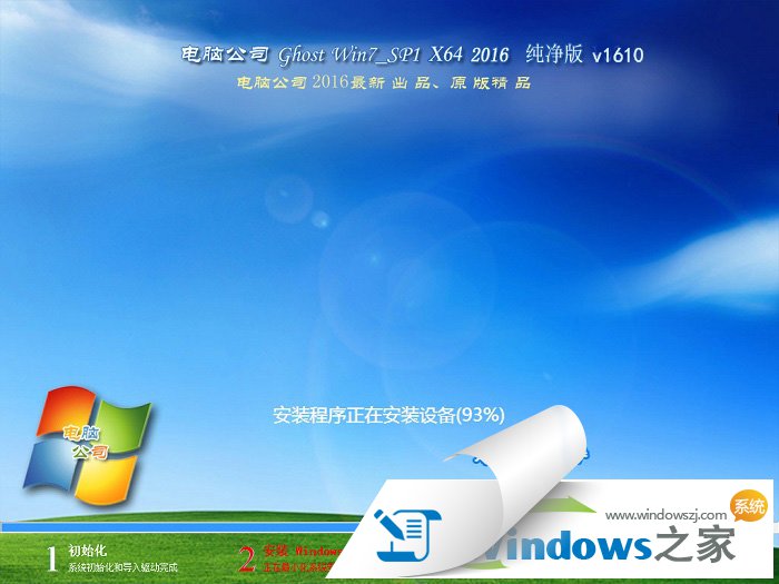 win7x64旗舰