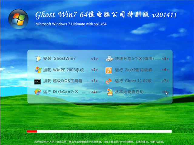 重装系统win7