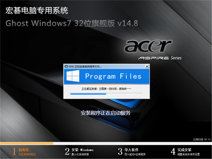 acer windows 7旗舰版32位