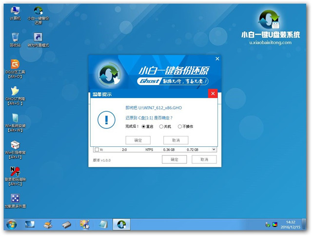 用u盘安装win7系统