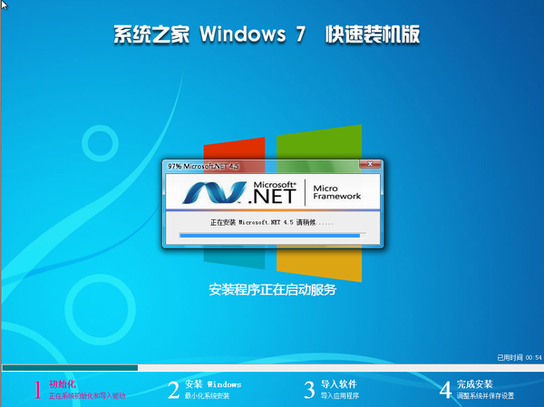 官方原版win7旗舰版