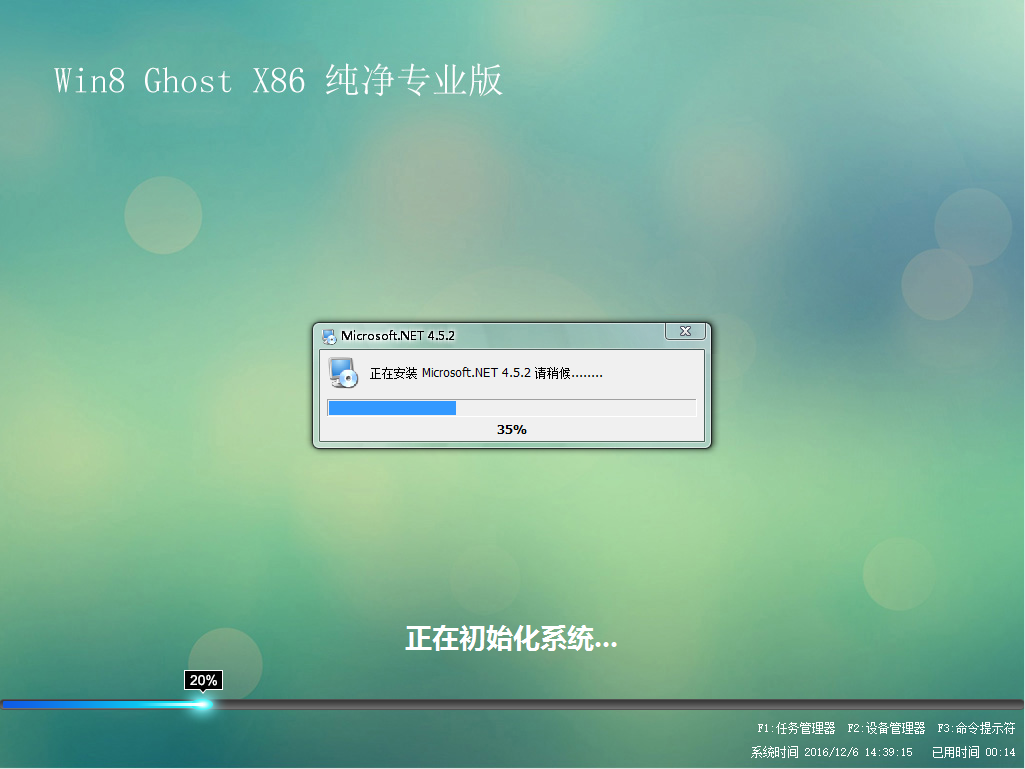 系统之家win8专业版