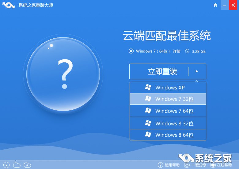 系统重装win7旗舰版