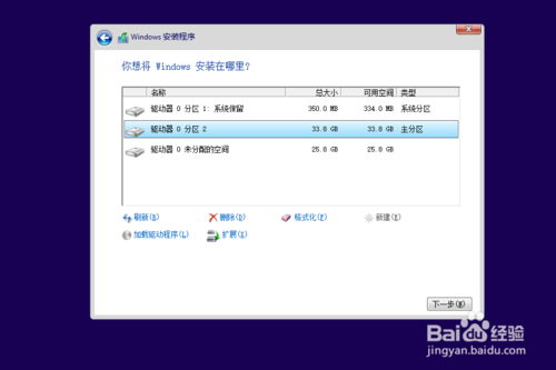 Windows10系统怎么安装,win10系统安装的方法