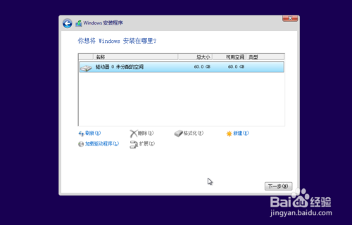 Windows10系统怎么安装,win10系统安装的方法