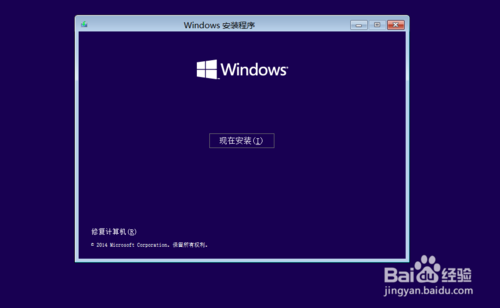 Windows10系统怎么安装,win10系统安装的方法