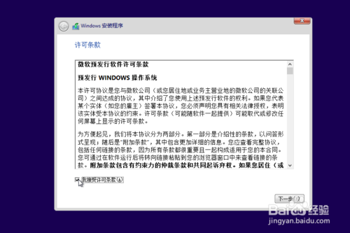 Windows10系统怎么安装,win10系统安装的方法