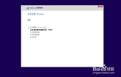 Windows10系统怎么安装,win10系统安装的方法