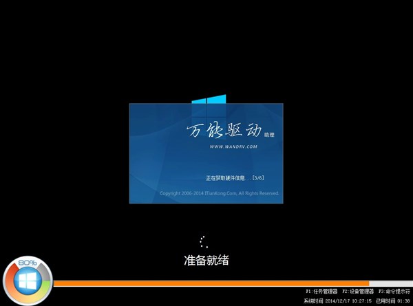 win8.1专业版32位