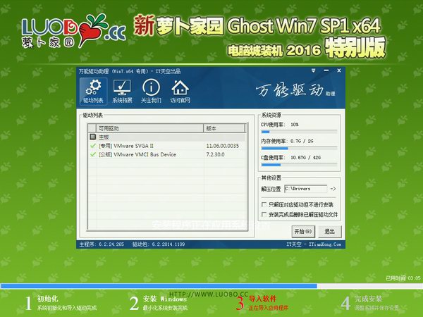 win7 64位纯净